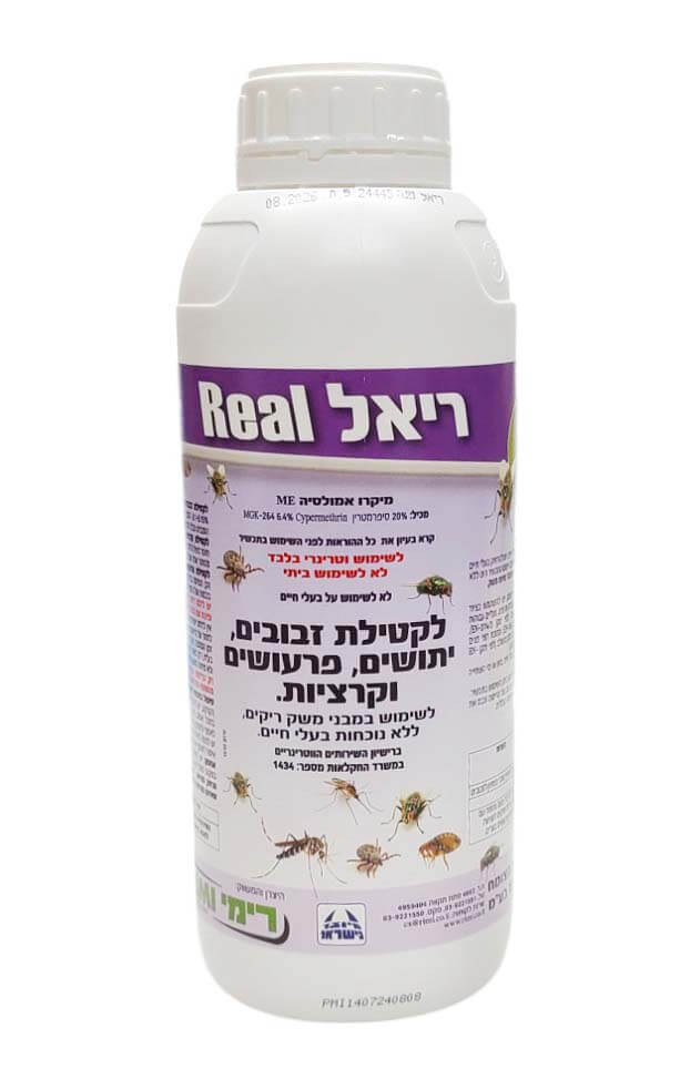 ריאל - תכשיר מרוכז להדברת זבובים, יתושים, פרעושים, קרציות ועוד - 1 ליטר