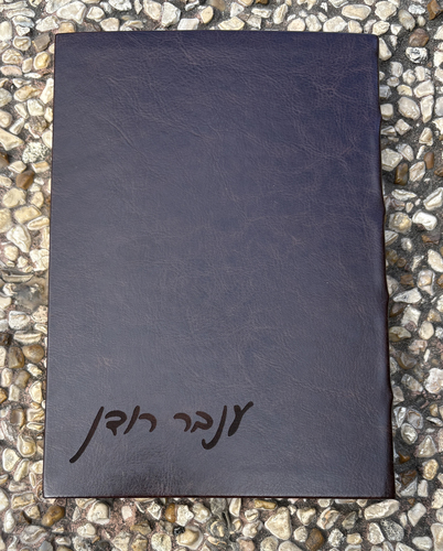 מחברת יוקרתית עם חריטה אישית GIVONY