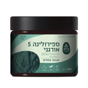 אבקת ספירולינה 5 - ברא צמחים 200 גרם