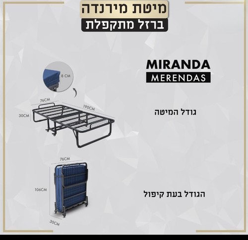 מיטה מתקפלת 