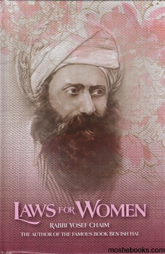 חוקי נשים באנגלית