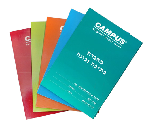 מחברת חכמה לכתיבה נכונה/ 14 שורות מקווקוות 