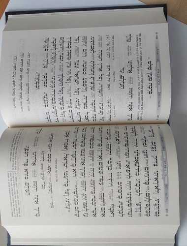 סידור פורמט גדול נוסח עדות המזרח כוונת הלב כריכת סקאי כולל אפשרות להוספת הקדשה (XL)