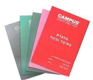מחברת חכמה לכתיבה נכונה/ 10 שורות לא מקווקוות 