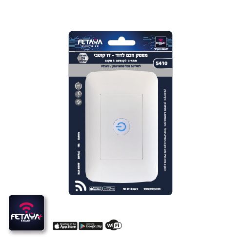 מפסק חכם  לדוד WIFI לקופסא 3 מקום תהט