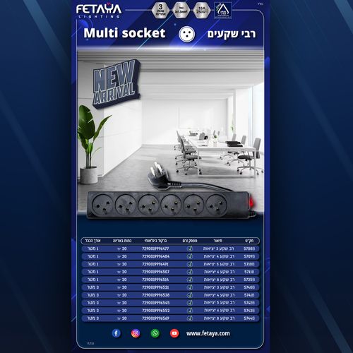 רב שקע 8 יציאות+כבל עד 3 מטר + מ''''ז שחור
