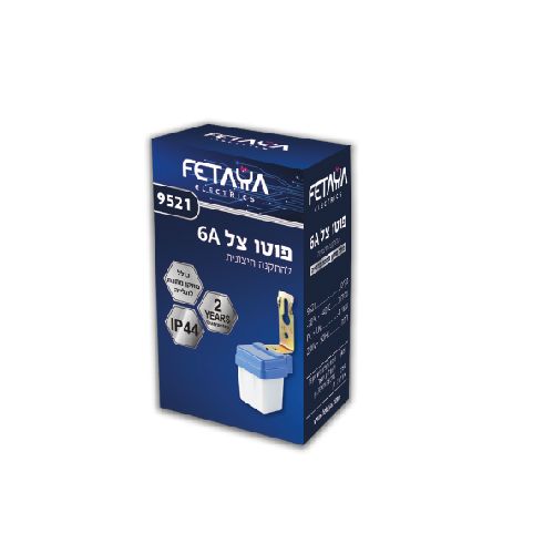 פוטו צל **6A ** דגם BS-L01