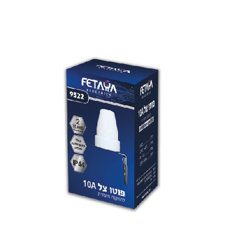 פוטו צל **10A** דגם BS-L02