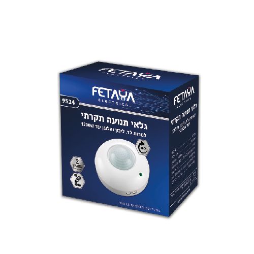 גלאי תנועה תקרתי 360 מע'' דגם BS-P19