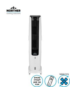 מצנן אויר דיגיטלי CAPTAIN כולל שלט 70L