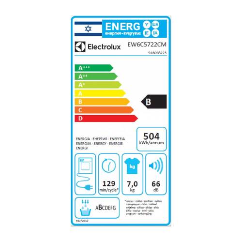 מייבש כביסה 7 ק