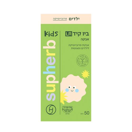 ביו קיד LR אבקת פרוביוטיקה לילדים - סופהרב