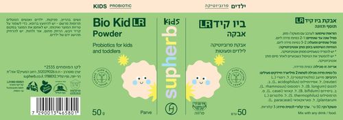 ביו קיד LR אבקת פרוביוטיקה לילדים - סופהרב
