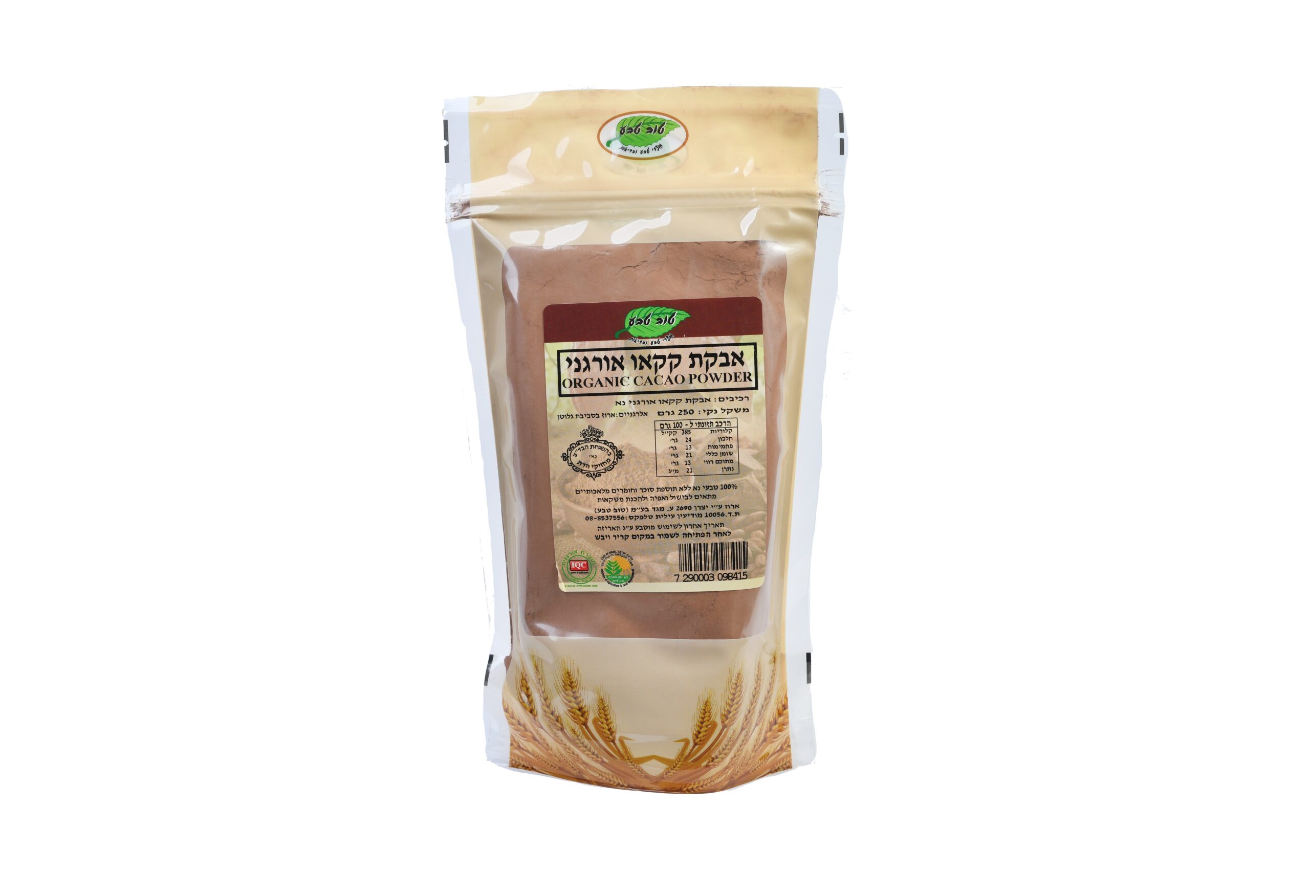 אבקת קקאו אורגני נא 200 גרם | Organic Cacao Powder