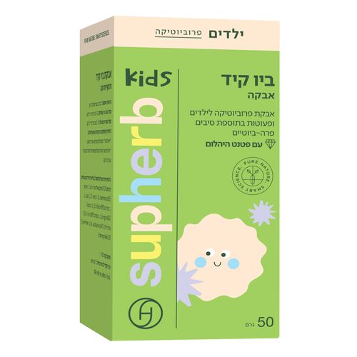 ביו קיד אבקה (50 גרם) - סופהרב