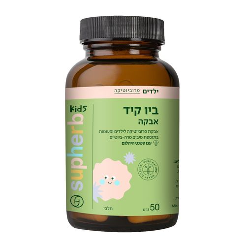 ביו קיד אבקה (50 גרם) - סופהרב