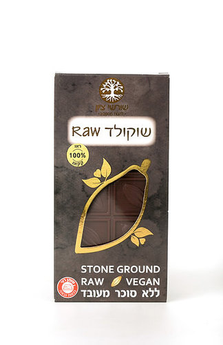 שוקולד RAW קקאו נא 100% 