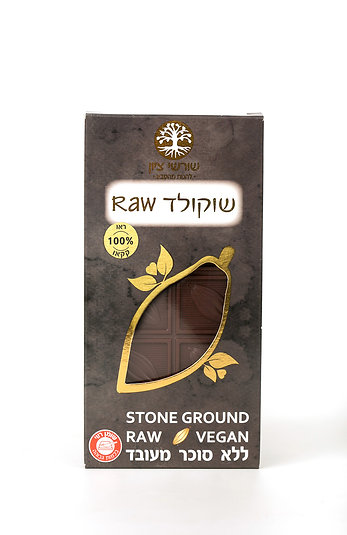 שוקולד RAW קקאו נא 100% 