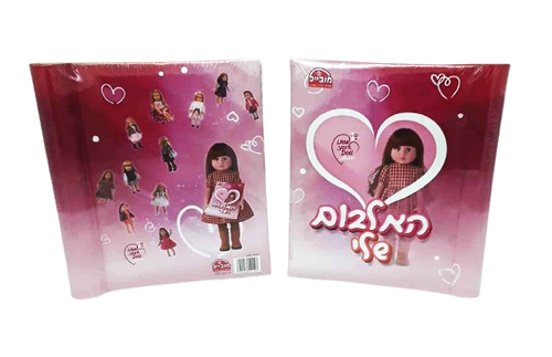 אלבום מדבקות בובת ניו יורק 