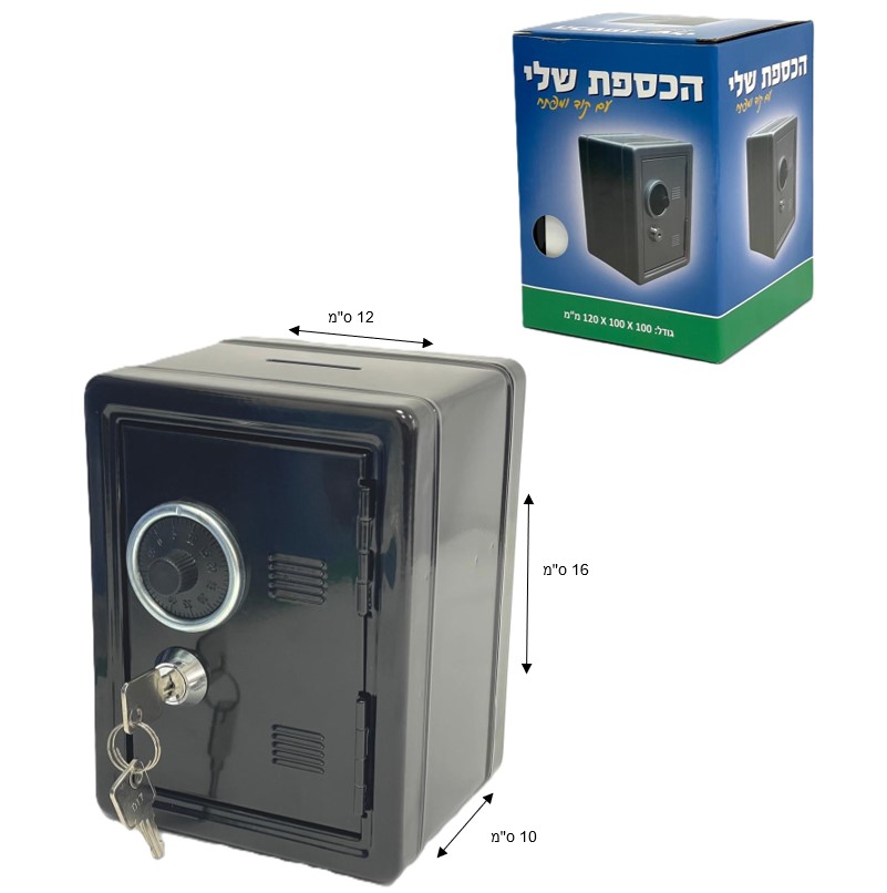 כספת מתכת עם מנעול מספרים ומפתח