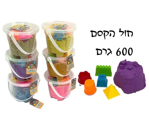 חול קינטי 600 גרם + אביזרים