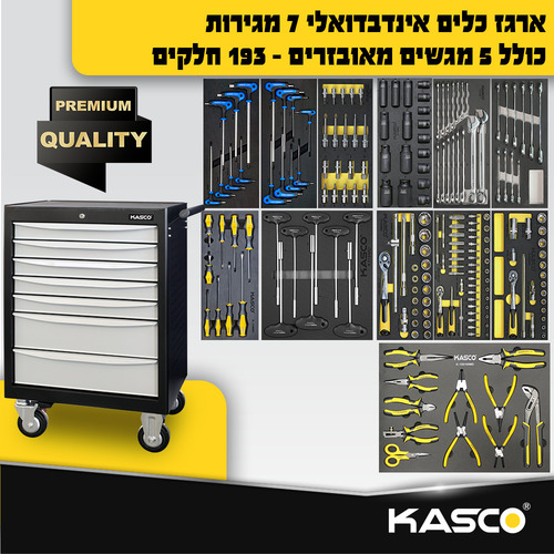 עגלת כלים אינדיבידואלית 7 מגירות k-3959b כולל 196 כלים