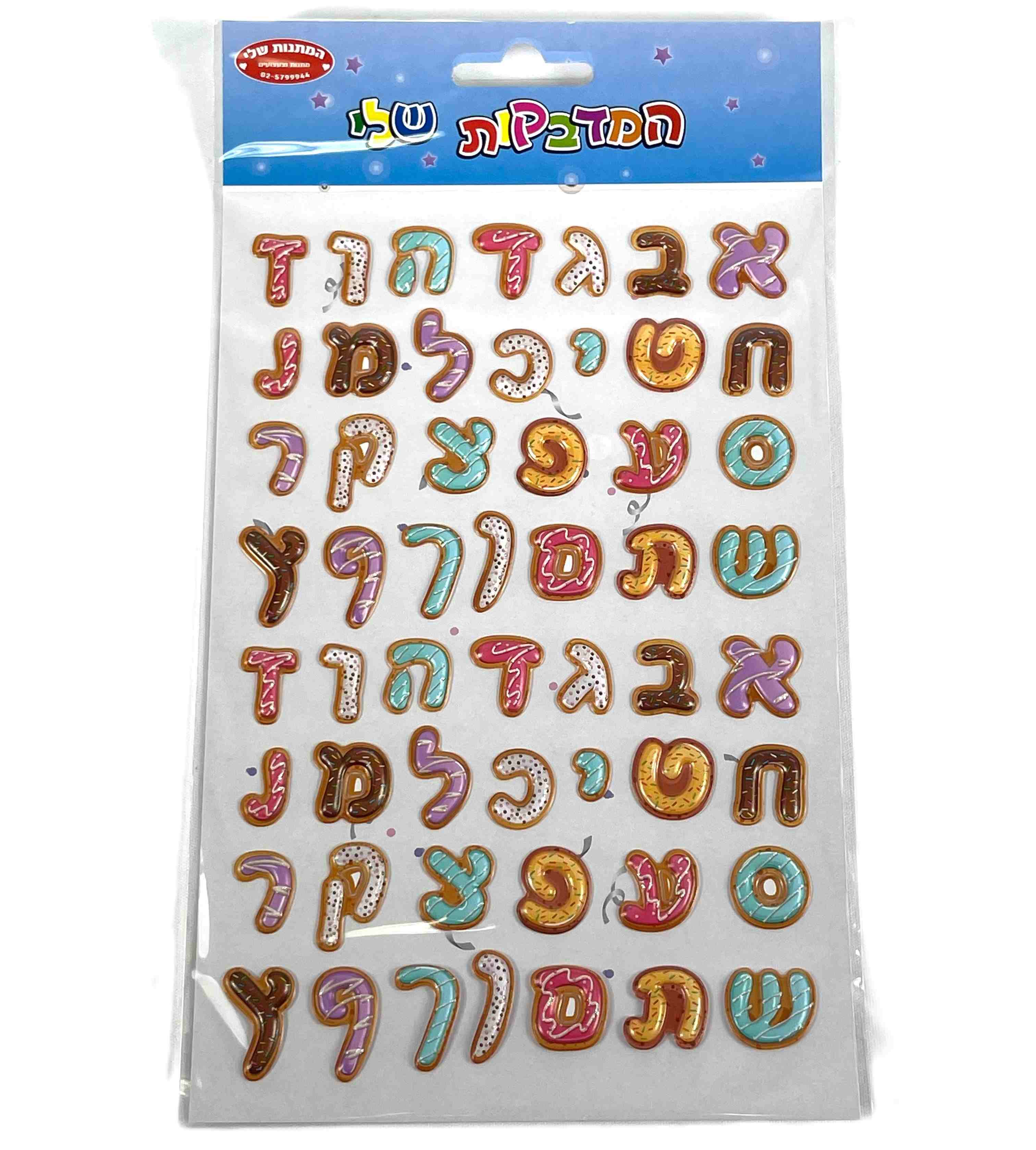 מדבקות בולטות אותיות