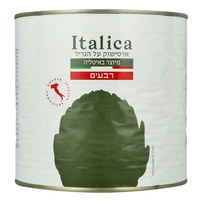 ארטישוק  כשר-רבעים על הגריל (2.4 ק