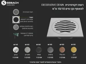רשת דקורטיבית למאסף נקז מים 10/10 113106 רוז גולד