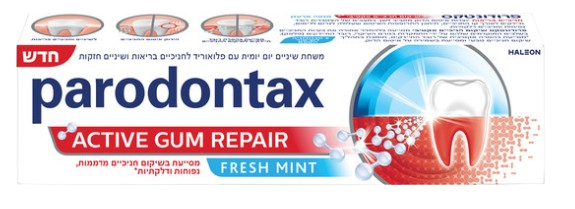 משחת שיניים | שיקום חניכיים אקטיבי | מכיל 75 מ"ל |