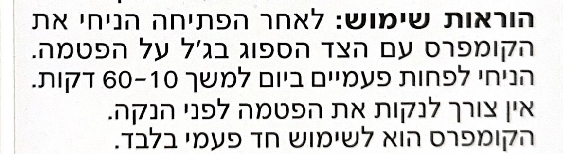 קומפרסים | השפעה מקררת ישירה ומרגיעה לפטמות כואבות | מכיל 12 יחידות | מולטי מאם |
