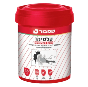 קלסימו מוכן לשימוש