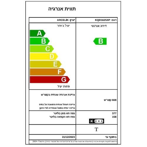 מקרר 4 דלתות Blomberg KQD1628XP כולל התקן שבת ומייצר קרח - גימור נירוסטה