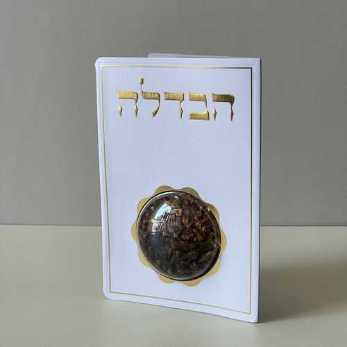 סדר הבדלה מפואר בתוספת בשמים - דגם עיגול