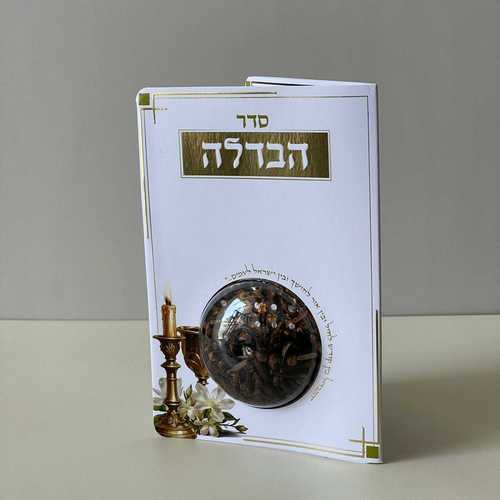 ברכון הבדלה ובשמים דגם מפואר