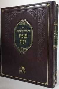 שמו ינון ב"כ