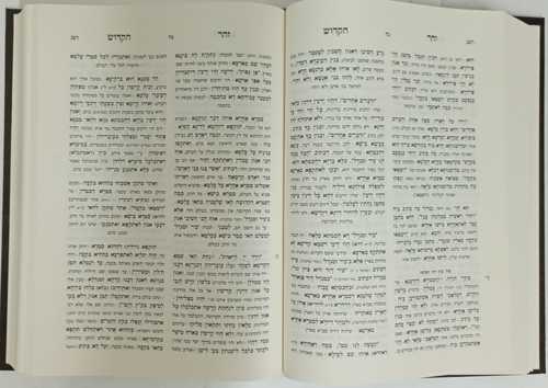 ספר זהר הקדוש - בראשית