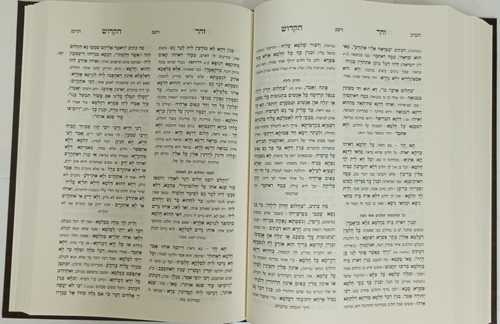ספר זהר הקדוש - בראשית