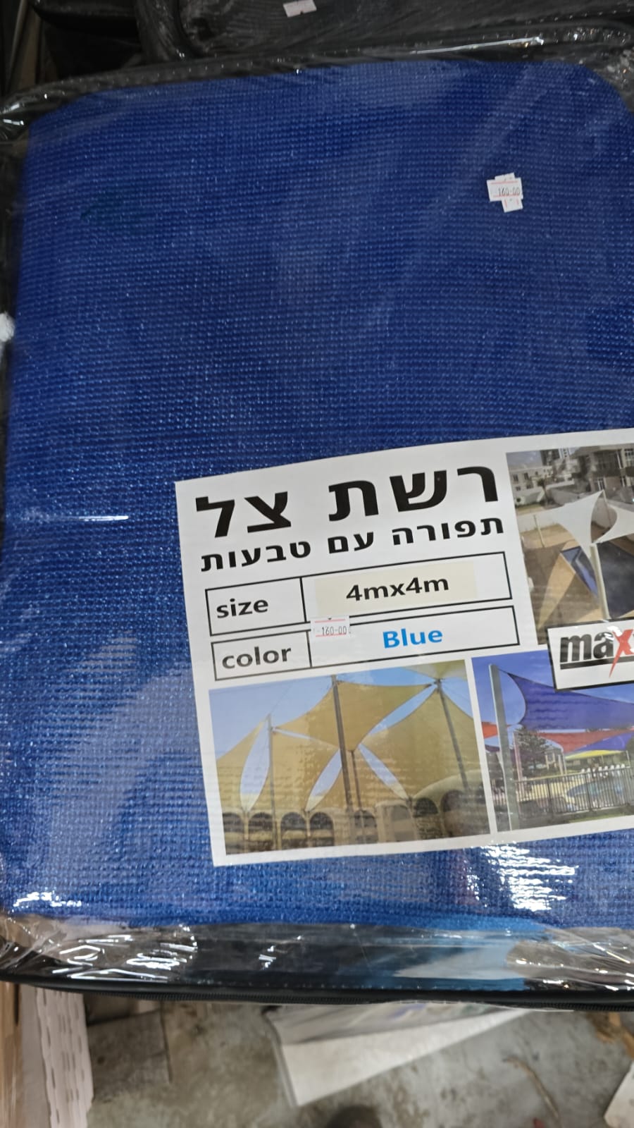 רשת צל מעורב סוגים