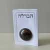 ברכון הבדלה ובשמים - דגם מזל
