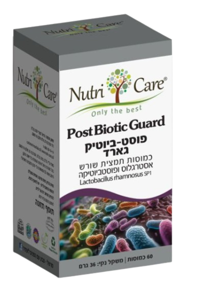 פוסט ביוטיק גארד | כמוסות תמצית שורש אסטרגלוס | מכיל 60 מ"ל |