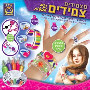 מצמידים צמידים וגם טבעות