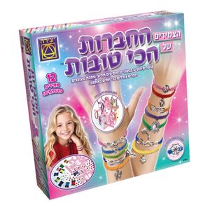 הצמידים של החברות הכי טובות
