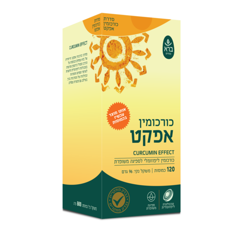 כורכומין אפקט 120 כמוסות ברא צמחים