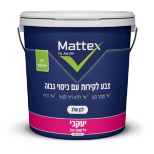מאטקס – צבע לבן לקירות פנים