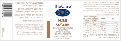 אם.ג'י.בי ביוקר 90 כמוסות | M.G.B Biocare (לשעבר ציטראז)