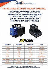 משאבת וואקום 5CFM דו-דרגתית ל R32 מופעל סוללה 15Micron 18V