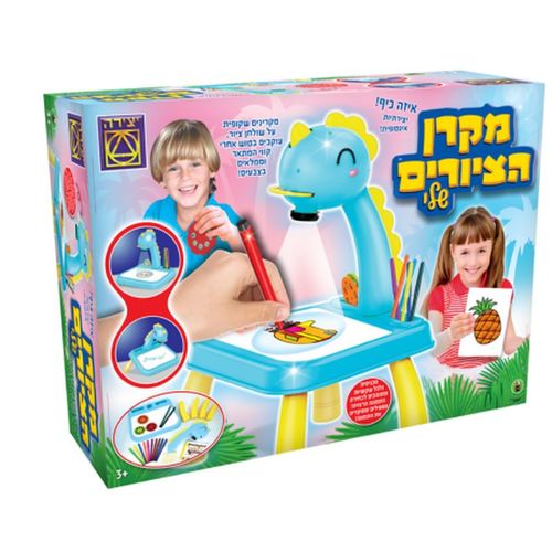 מקרן הציורים שלי