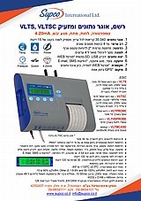 רשם אוגר עד 4 ערוצי טמפרטורה / לחות/ 4-20 +1 רגש טמפ' , צג בעברית