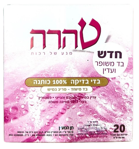 أقمشة اختبار | 100% قطن | نسيج خاص | حياكة مرنة | يحتوي على 20 وحدة |